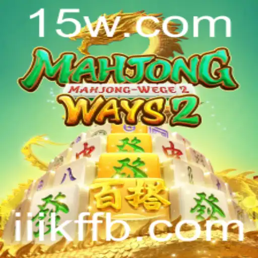 Descubra o Fascinante Mundo de MahjongWays2 e Saiba Tudo Sobre Suas Regras e Introdução